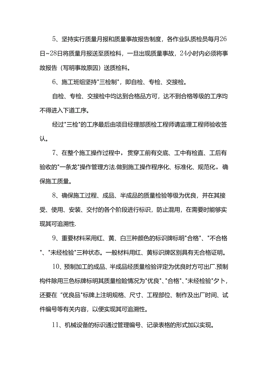 涂饰面层施工方案.docx_第3页