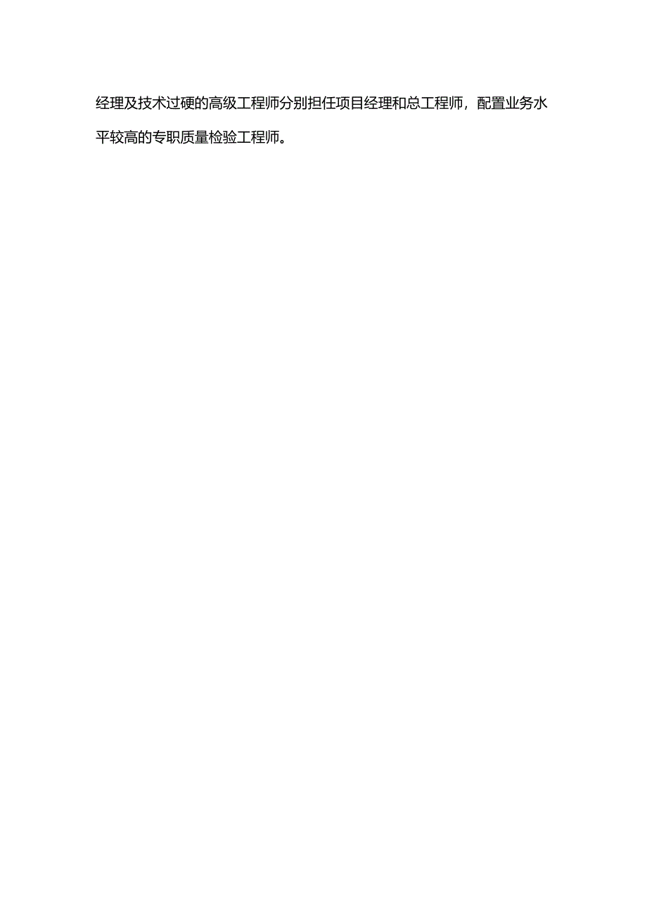 吊篮日常维护管理措施.docx_第3页