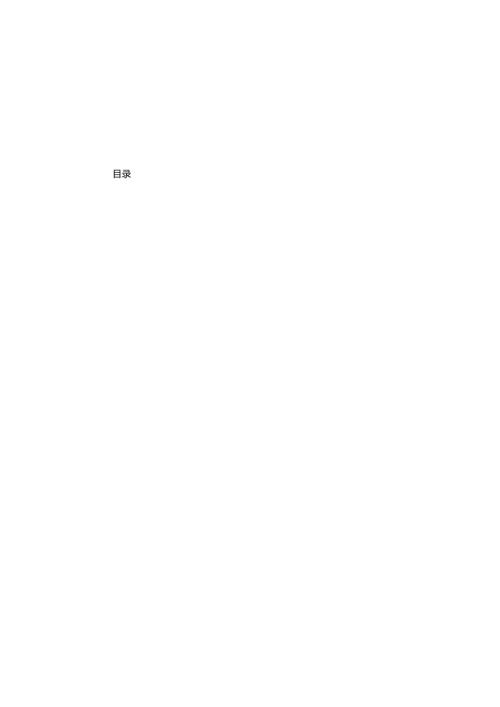 万金路-道路照明施工图设计说明-含数量表.docx