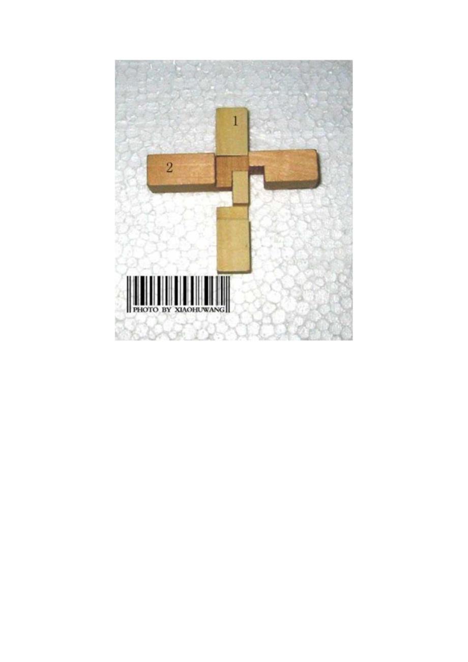 六根孔明锁图解.docx_第2页