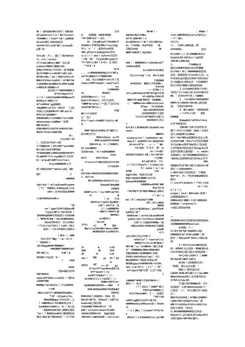 微机原理知识点这是完整的小抄.docx