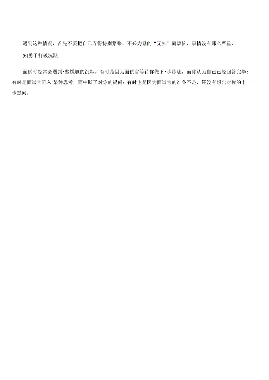 答题卡(职业兴趣测验)考试.docx_第2页