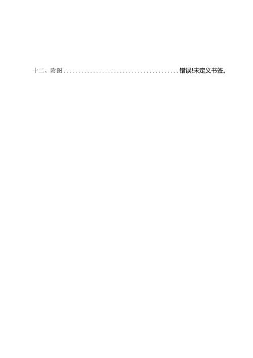 临时用电施工组织设计.docx