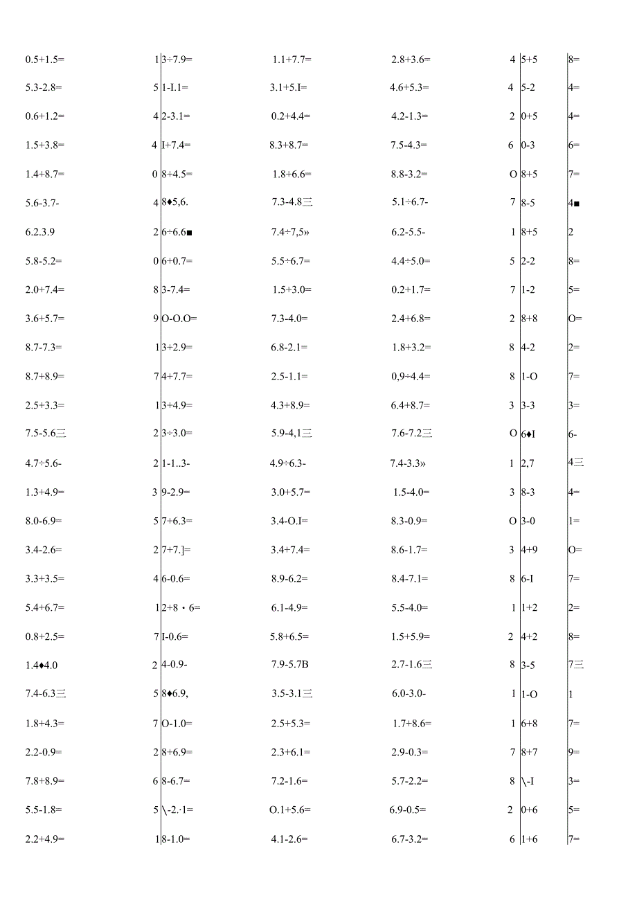 一位小数加减混合运算单元练习试题大全附答案.docx_第2页