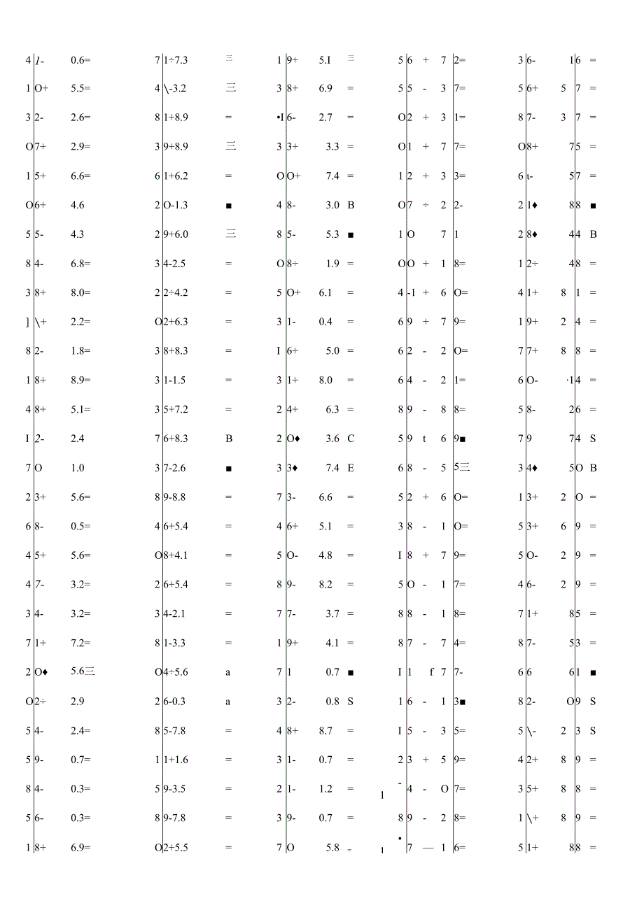 一位小数加减混合运算单元练习试题大全附答案.docx_第3页