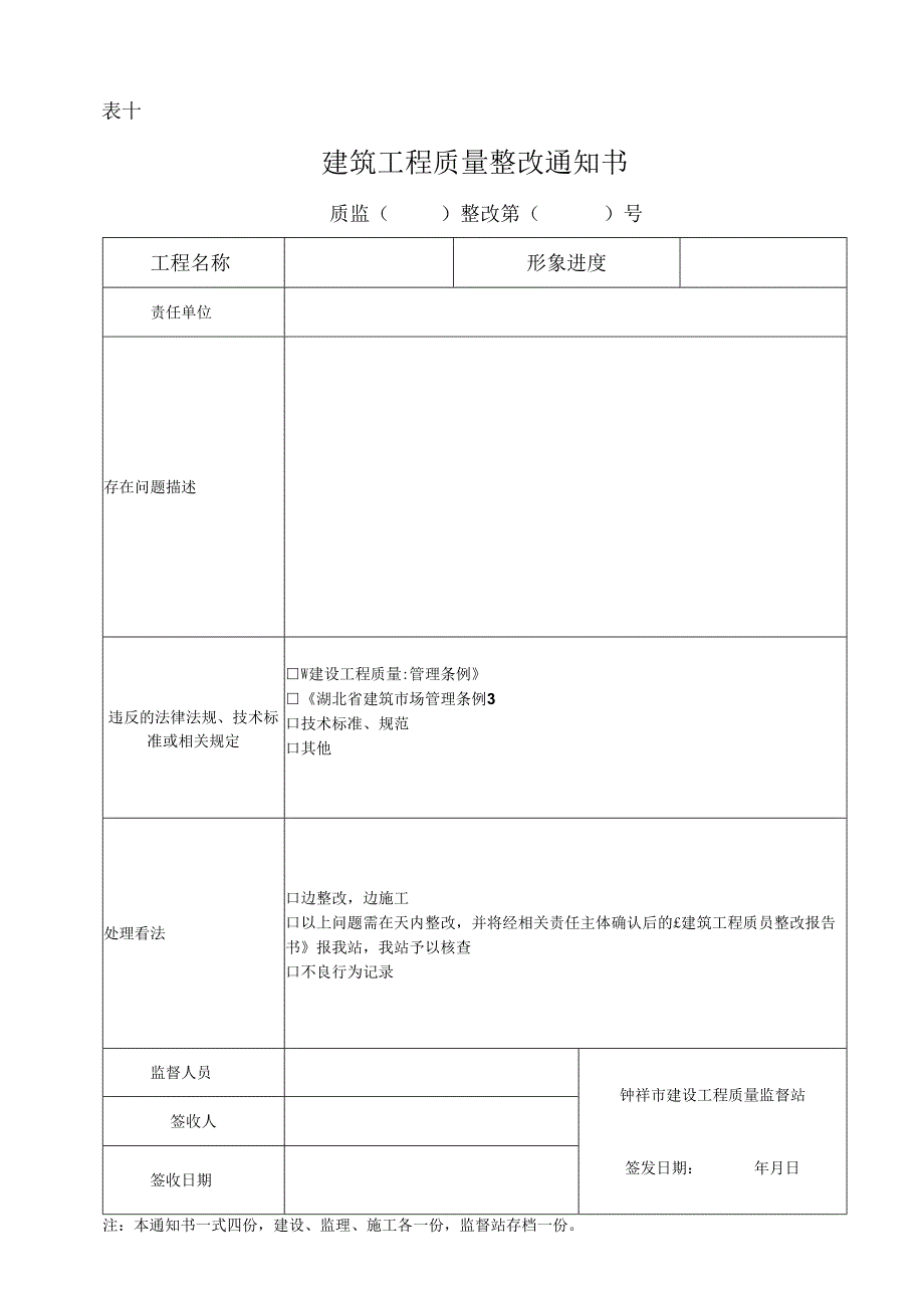 房屋建筑工程质量监督工作指南.docx_第1页