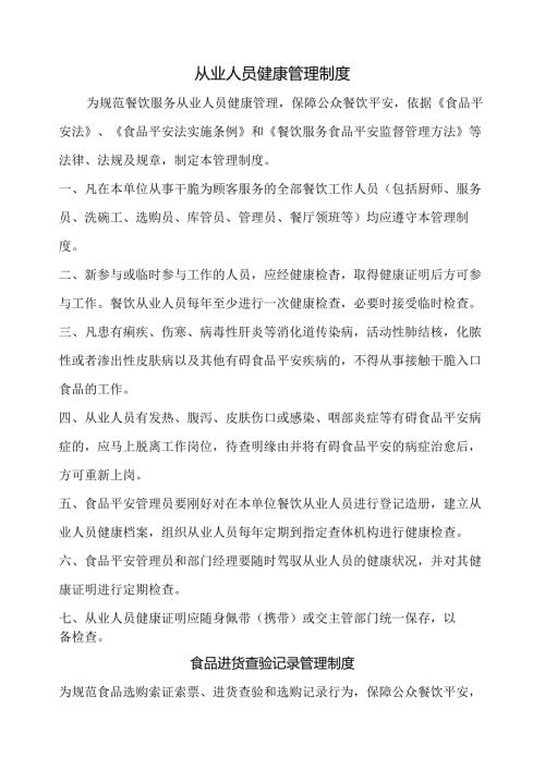 小饭桌制度和应急预案.docx