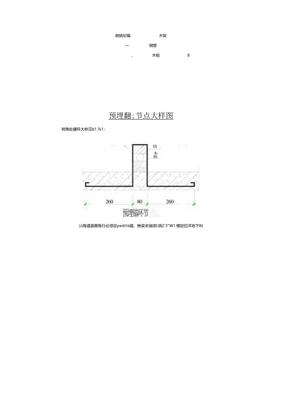 湖南城市综合体写字楼水平防护棚安全专项施工方案.docx_第1页
