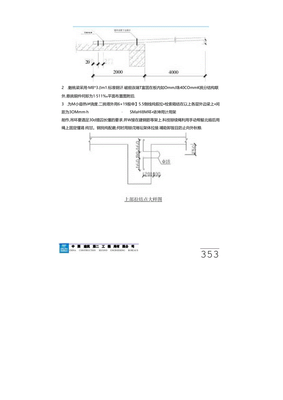 湖南城市综合体写字楼水平防护棚安全专项施工方案.docx_第3页