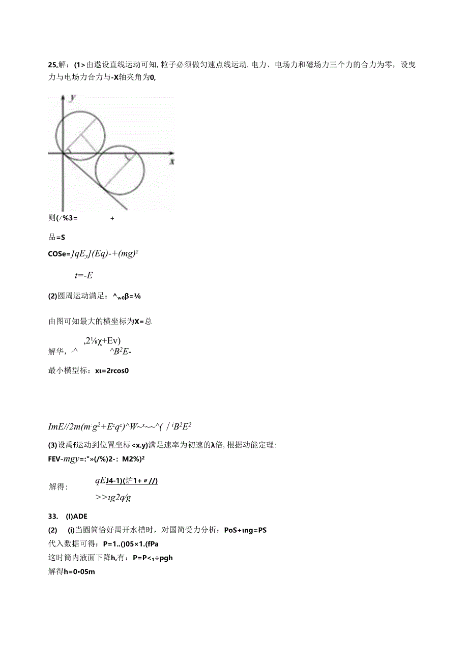 2017届深圳二模理综答案.docx_第2页