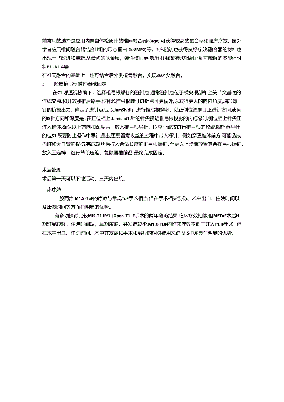 微创腰椎椎间固定融合术：MIS TLIF介绍.docx_第2页