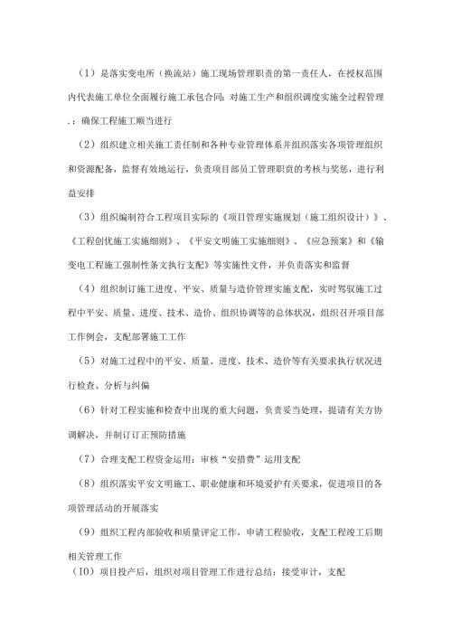 工程项目部标牌 七牌一图.docx