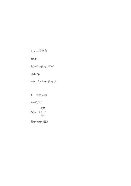 六西格玛黑带考试知识点.docx