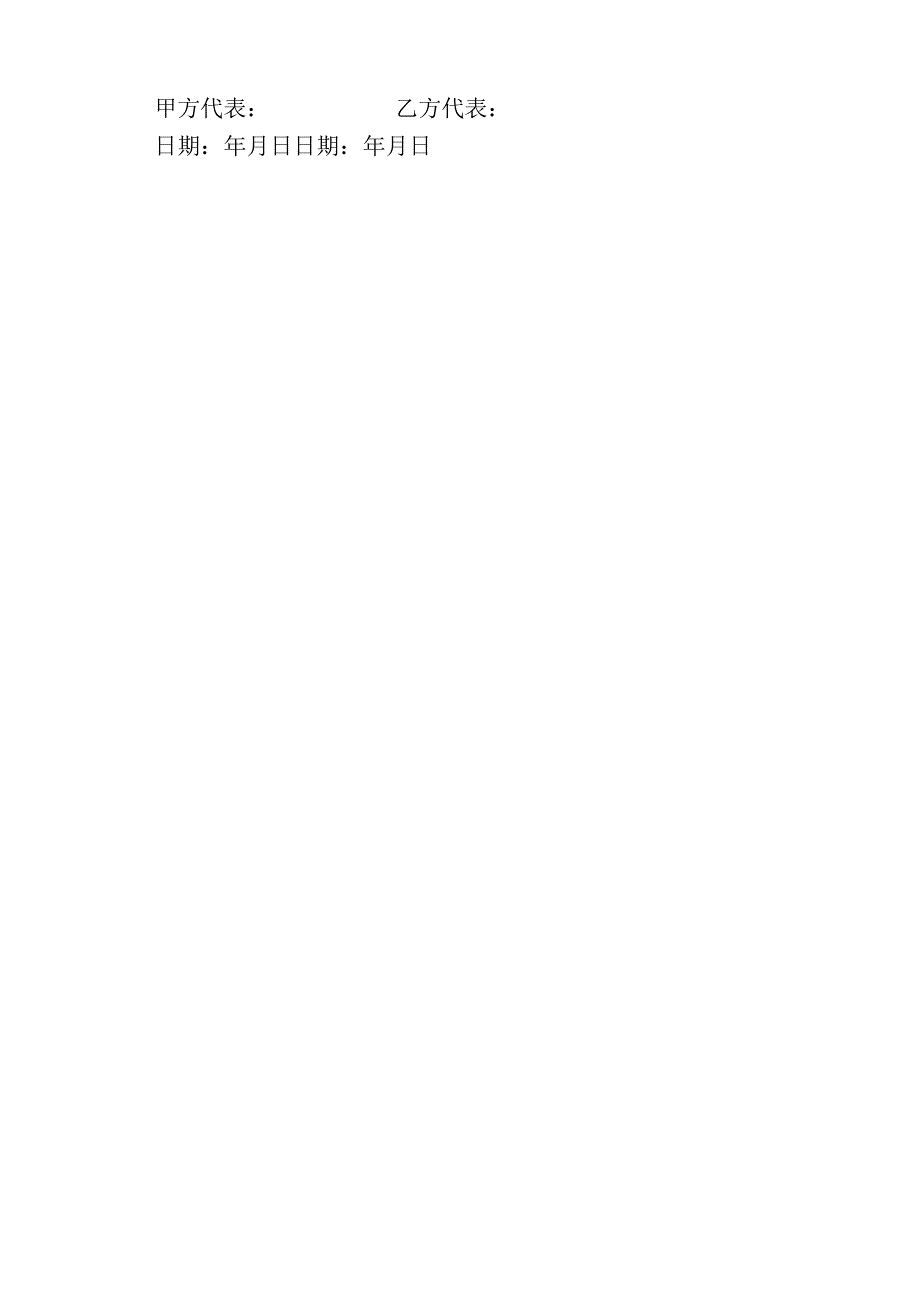 一般固废处置合同.docx_第2页