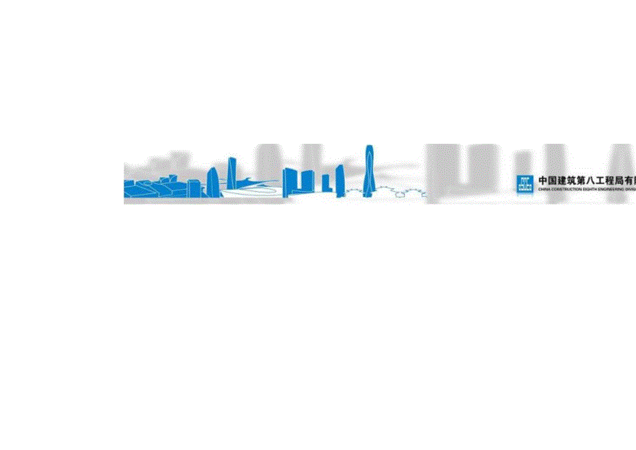 8.悬浇全封闭自防护挂篮施工技术_.docx_第2页