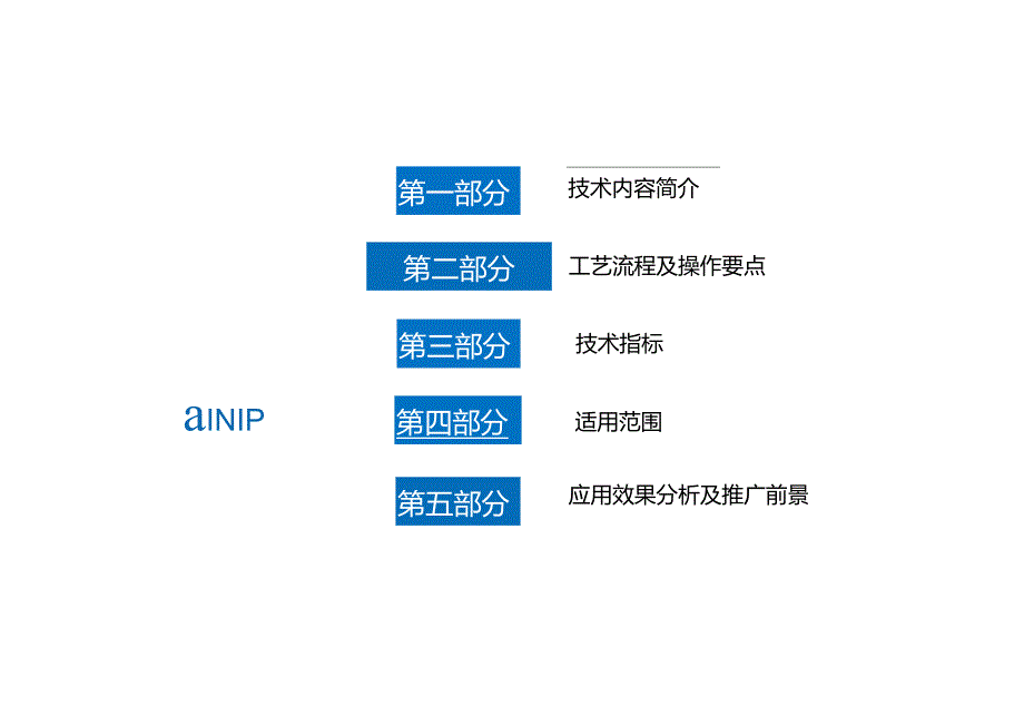 8.悬浇全封闭自防护挂篮施工技术_.docx_第3页