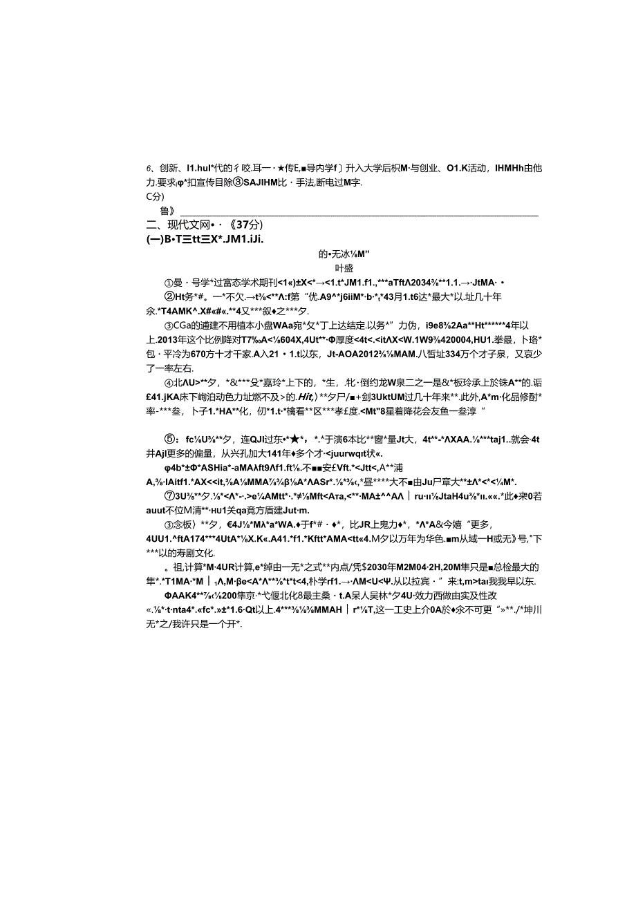 复件 寒假作业一.docx_第1页