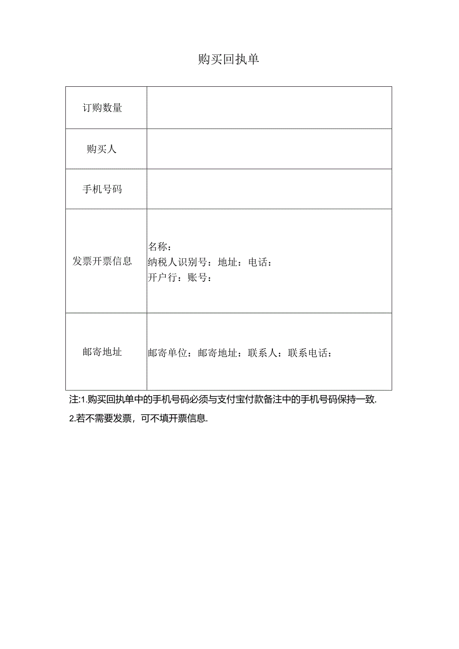 关于发售《浙江省水利水电工程设计概（预）算编制规定（2018年）》的通知.docx_第3页