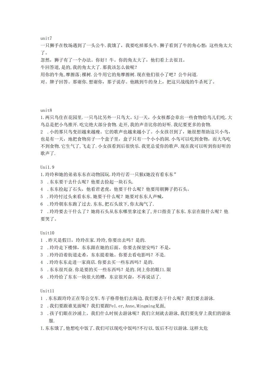 六年级上册课文翻译.docx_第2页