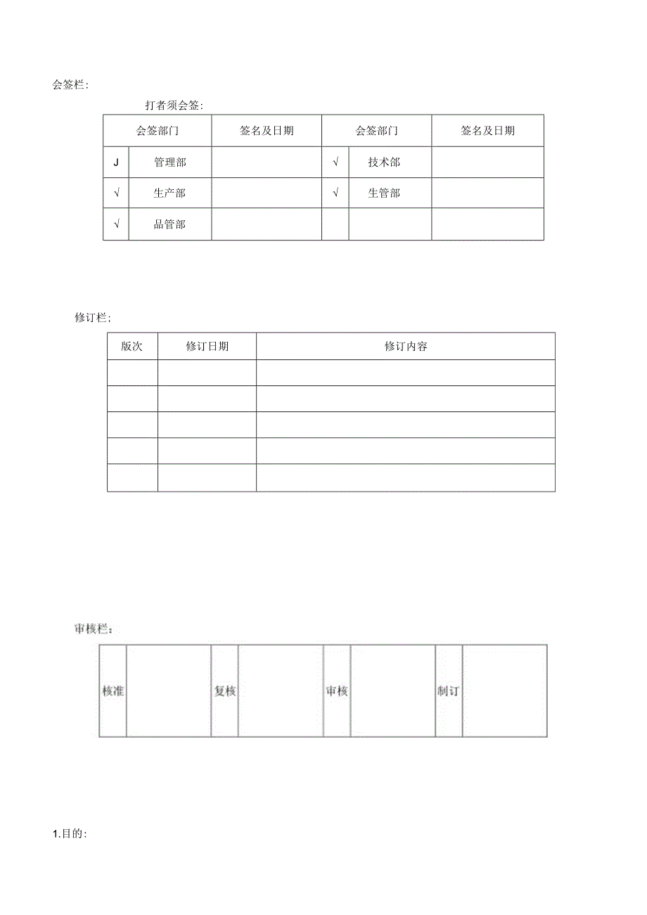 职业病管理办法.docx_第1页