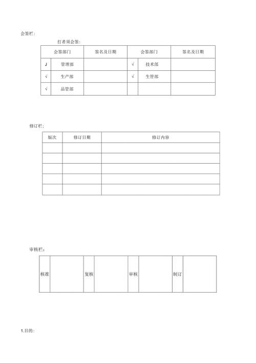 职业病管理办法.docx