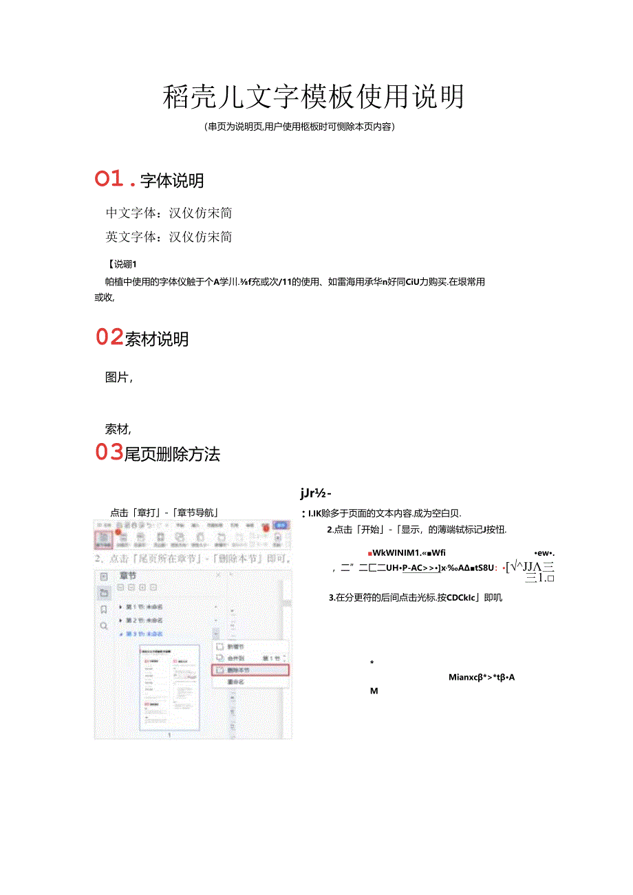 关于签订施工合同的请示.docx_第2页