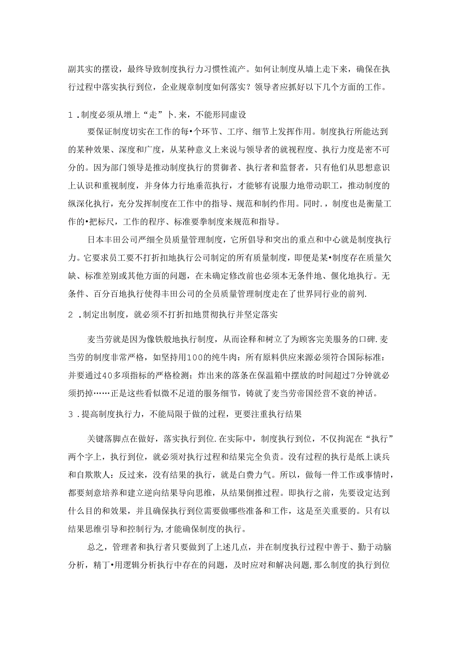 公司授权委托书范文.docx_第2页