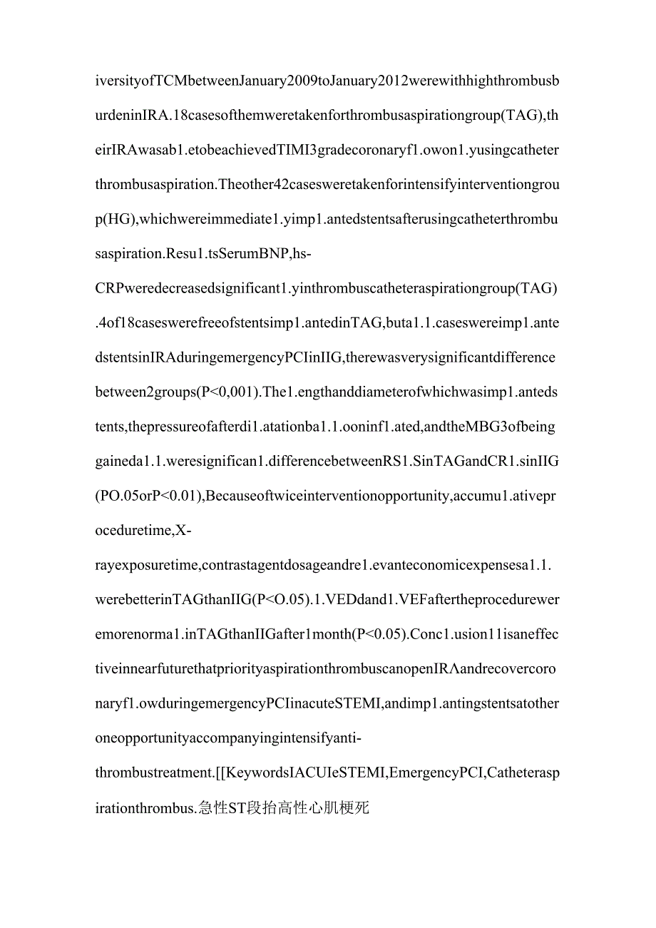 急性ST段抬高型心肌梗死急诊经抽吸导管治疗后择期支架植入术的.docx_第3页