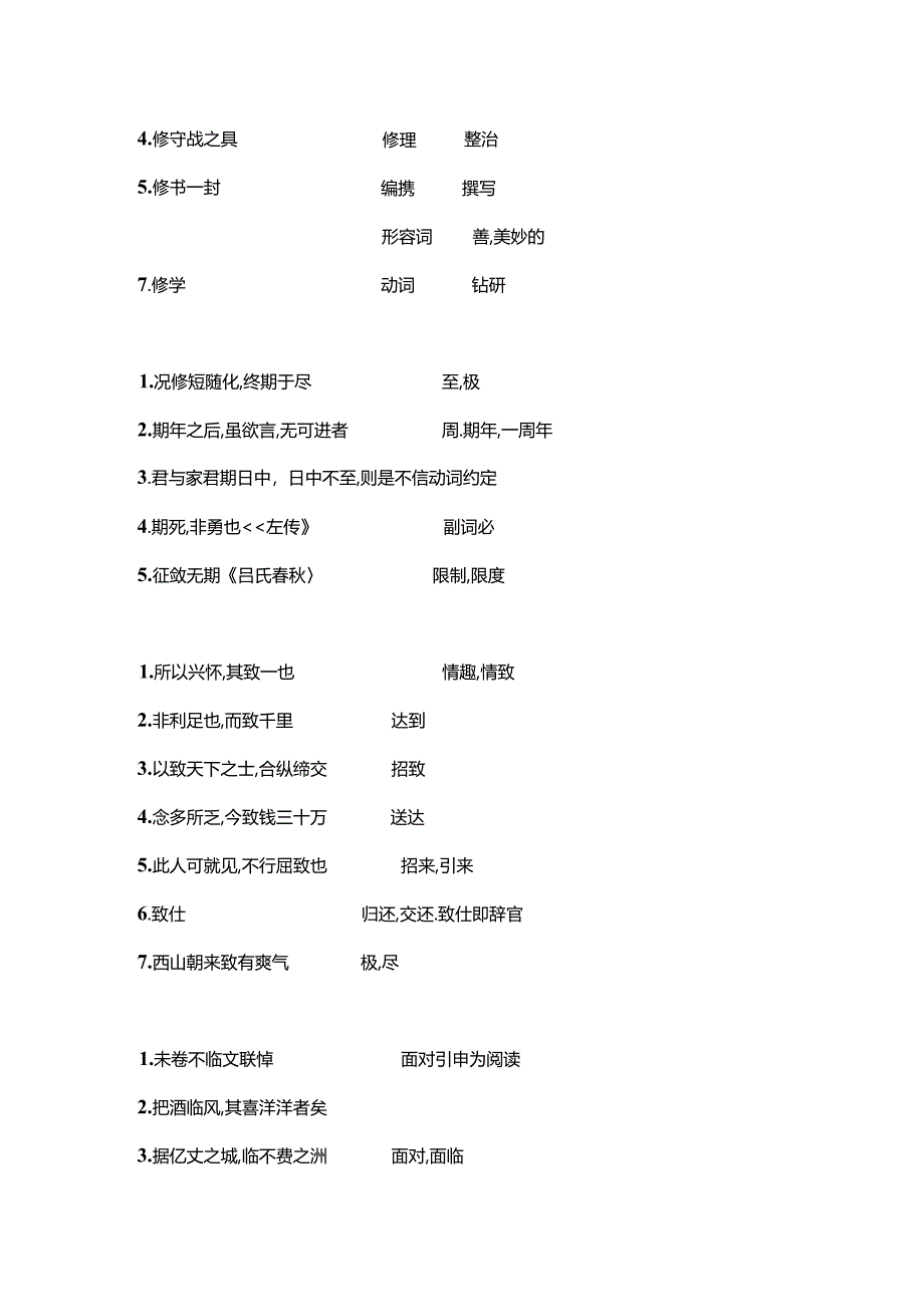 兰亭集序教案[1].docx_第2页