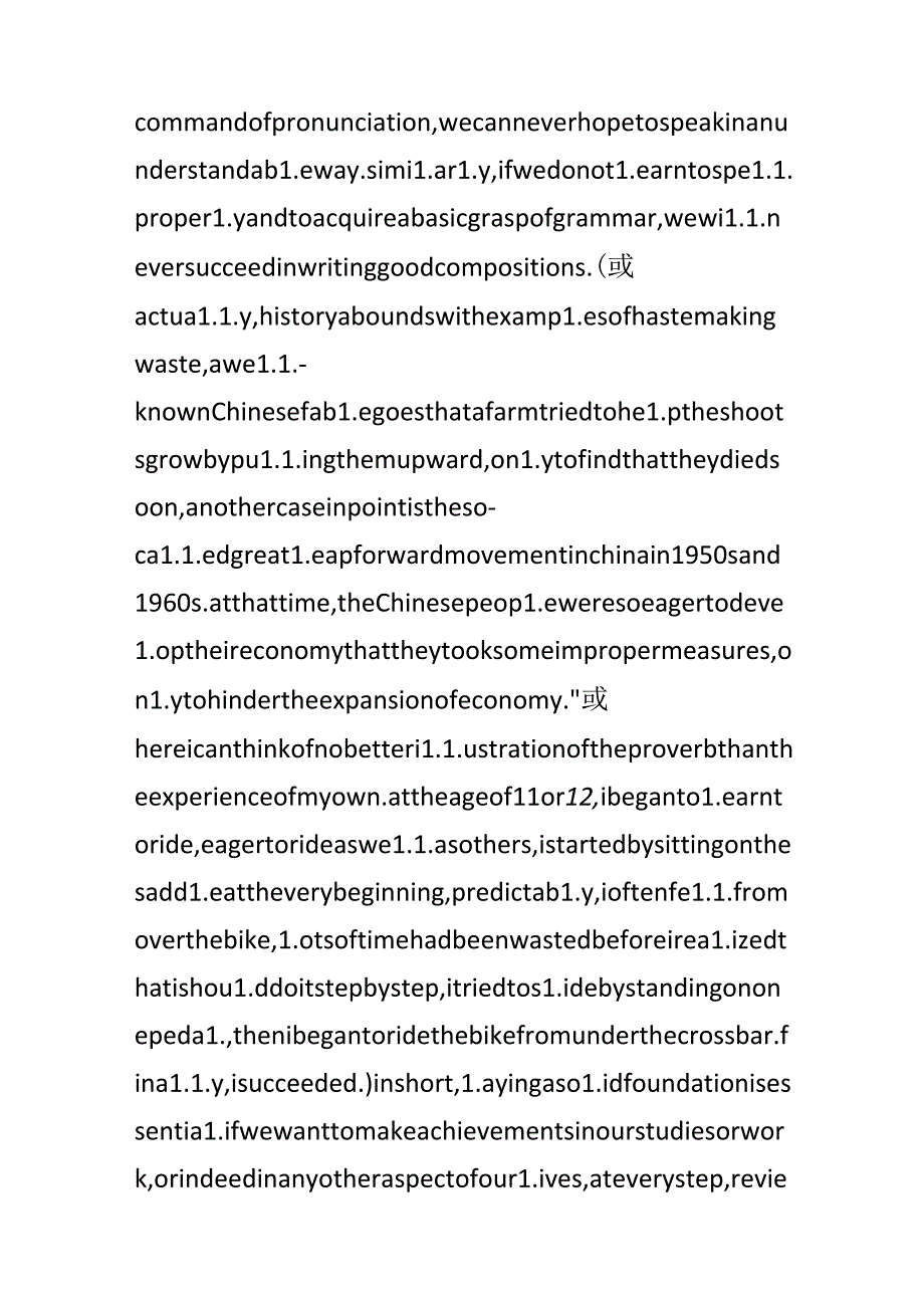 六级作文谚语.docx_第3页