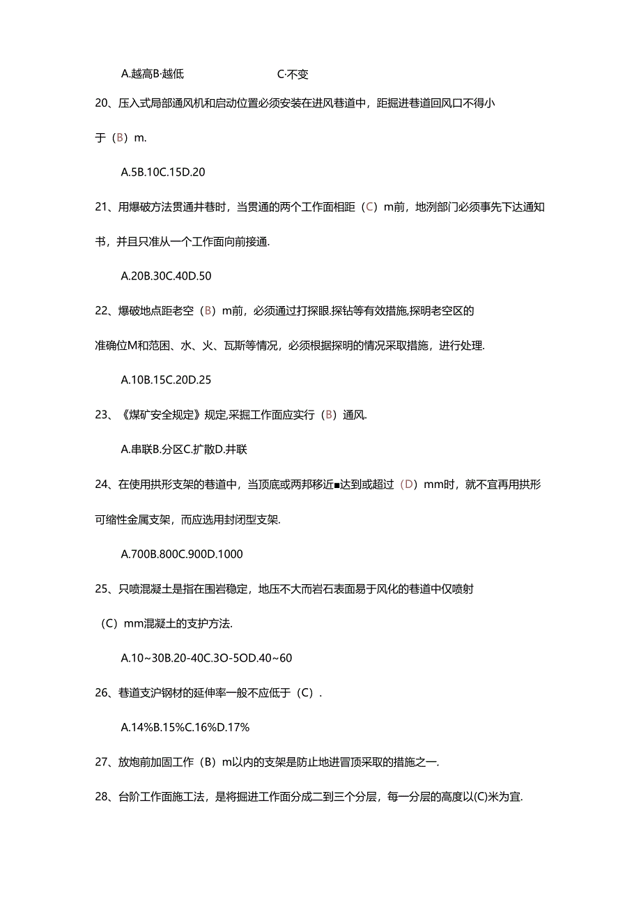 煤矿安全生产知识单选题-3(含答案).docx_第3页