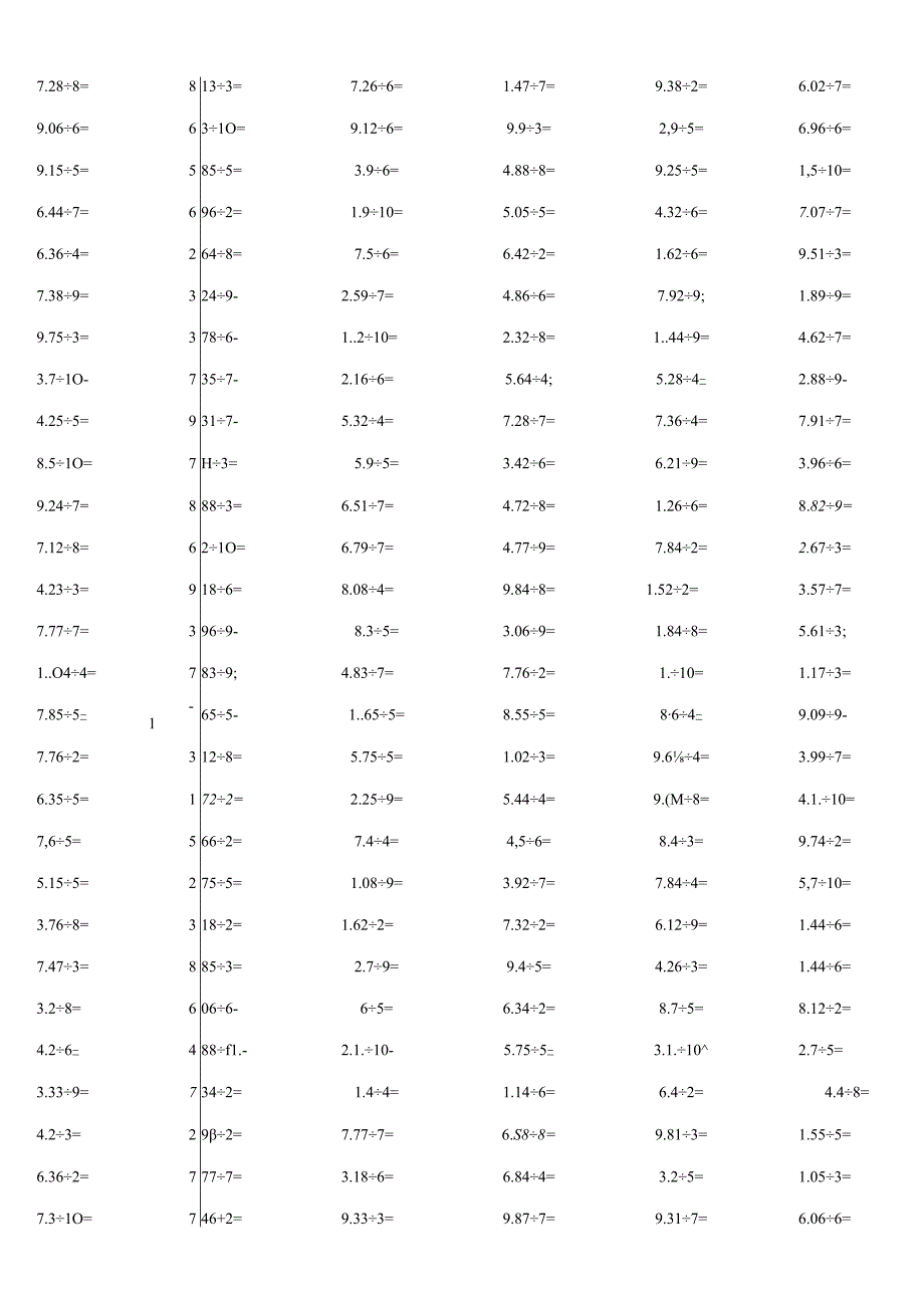小数除以整数能力练习习题大全附答案.docx_第2页