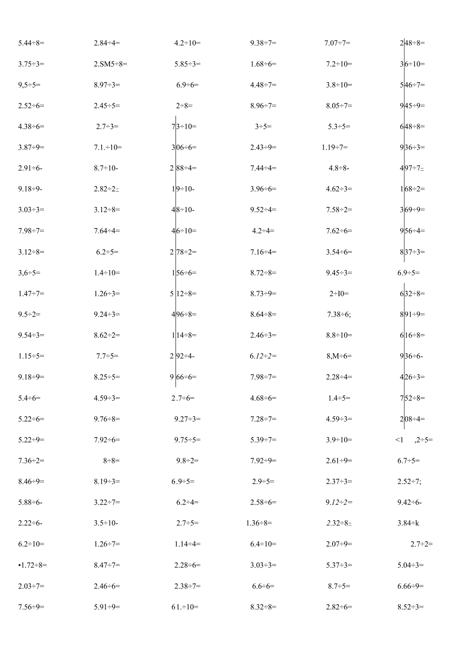 小数除以整数能力练习习题大全附答案.docx_第3页