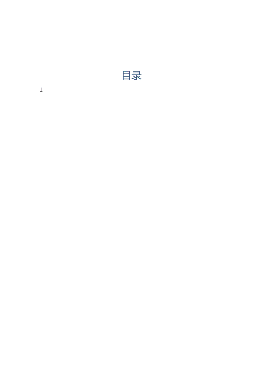 职称评审系统移动端操作手册.docx_第2页