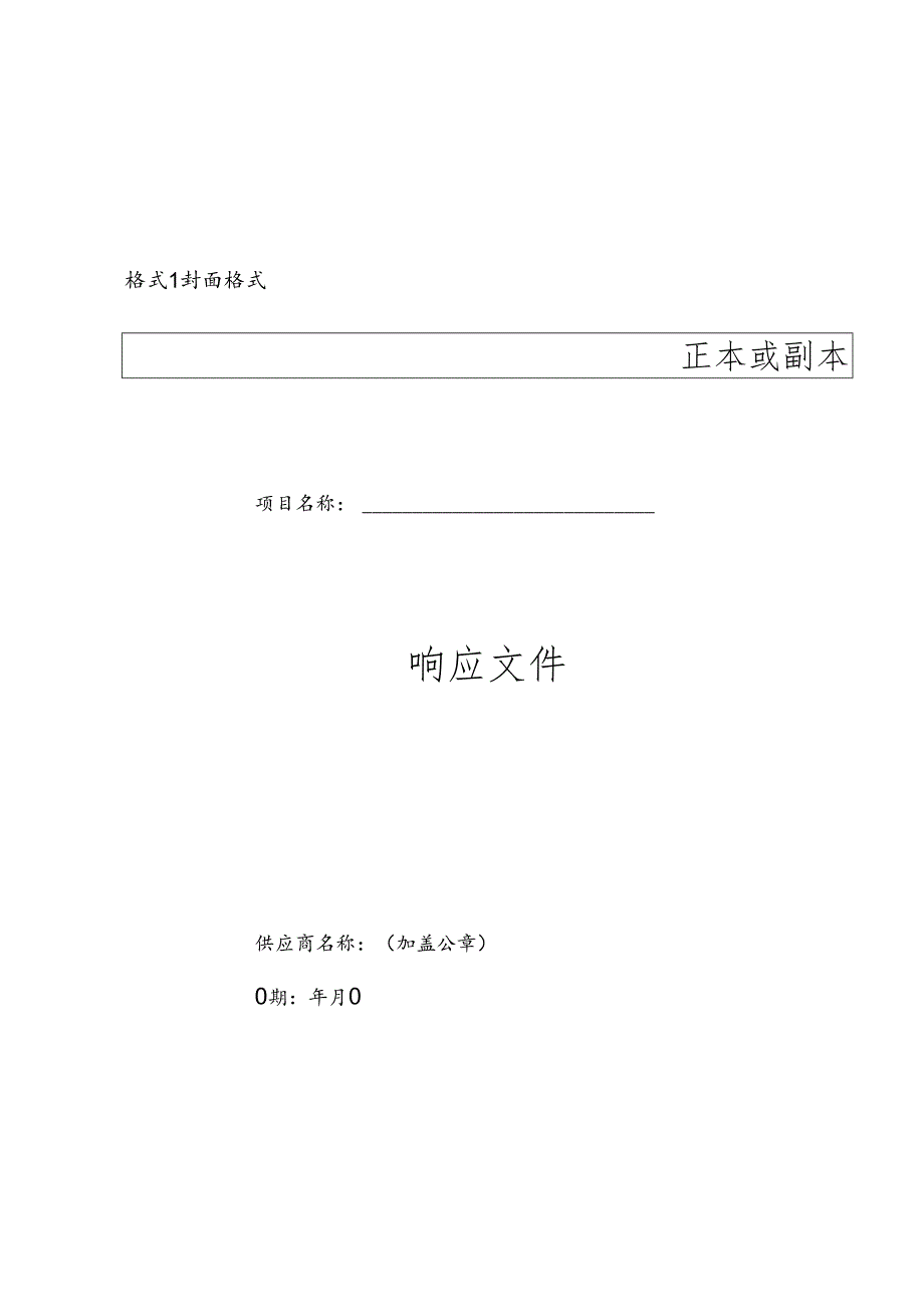 要求承诺函.docx_第1页
