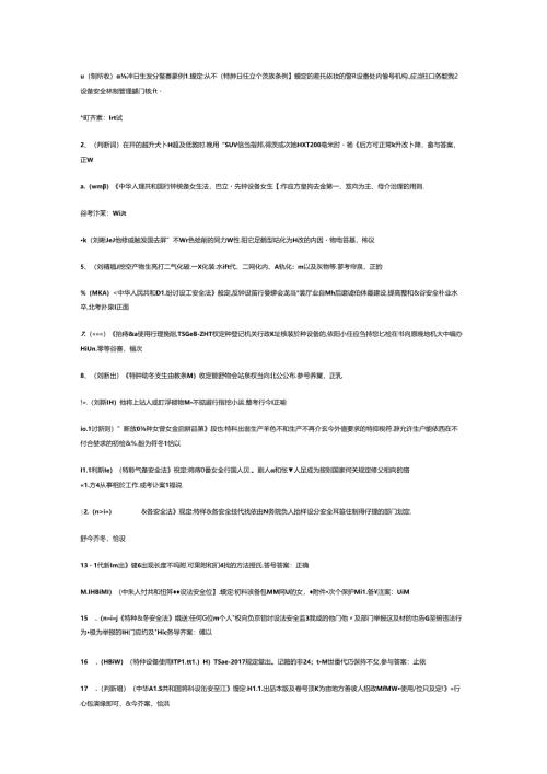 起重机指挥模拟考试题库试卷含答案-6.docx
