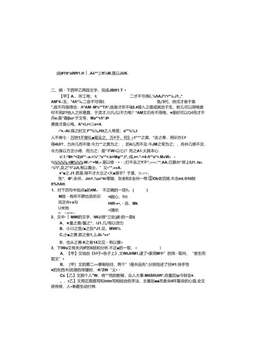 芝九校2022届初三文言文阅读训练题.docx