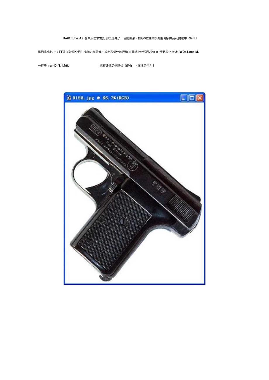 抠图是在平面设计中最常用到的技术之一.docx_第3页