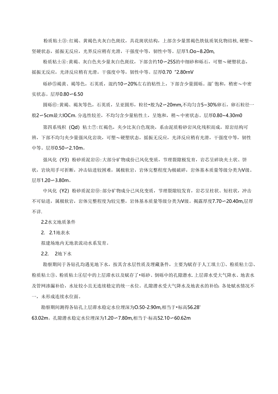 湖南超高层城市综合体地下室防水施工方案.docx_第3页