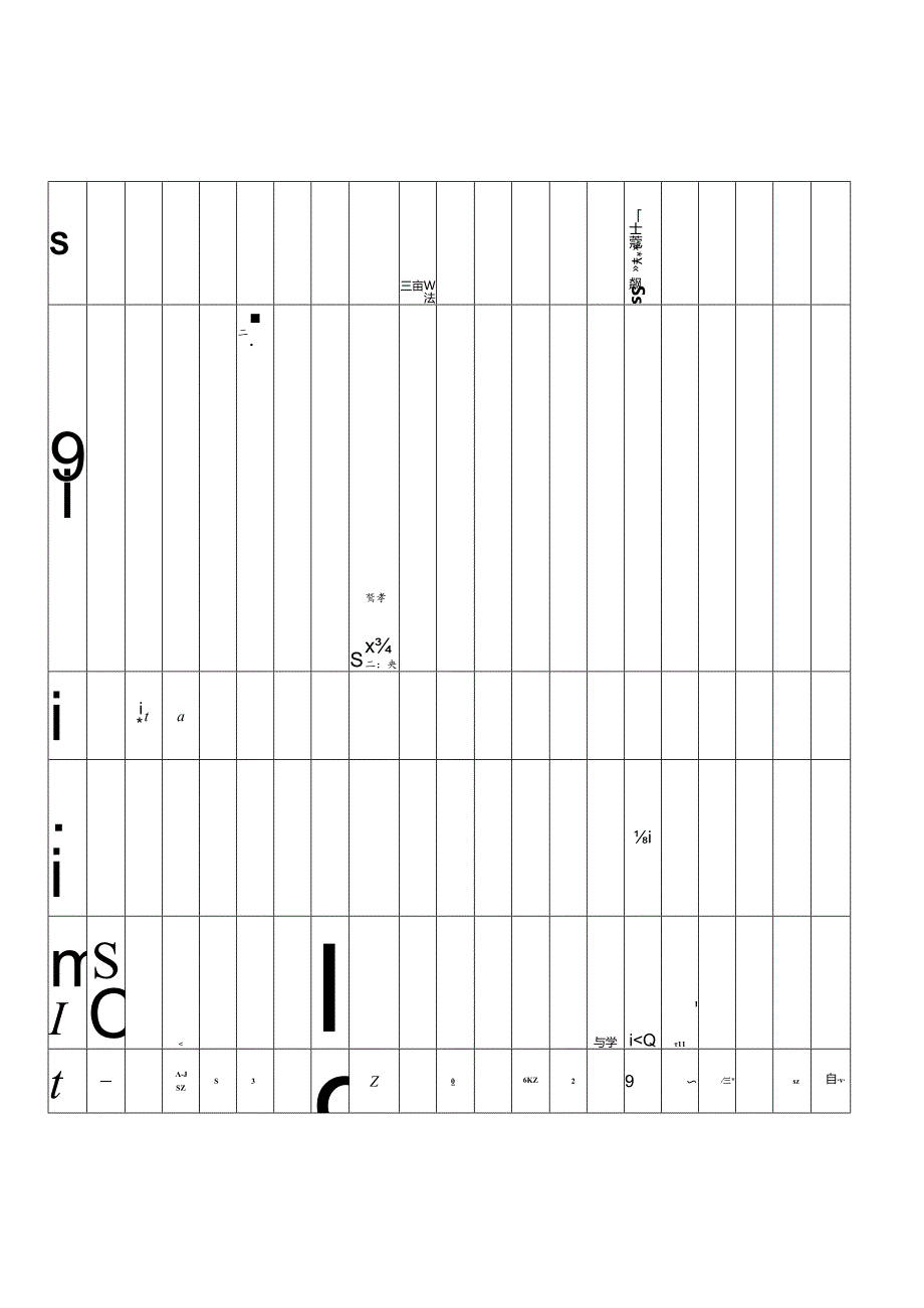 住宅项目成本基准价指标表.docx_第2页