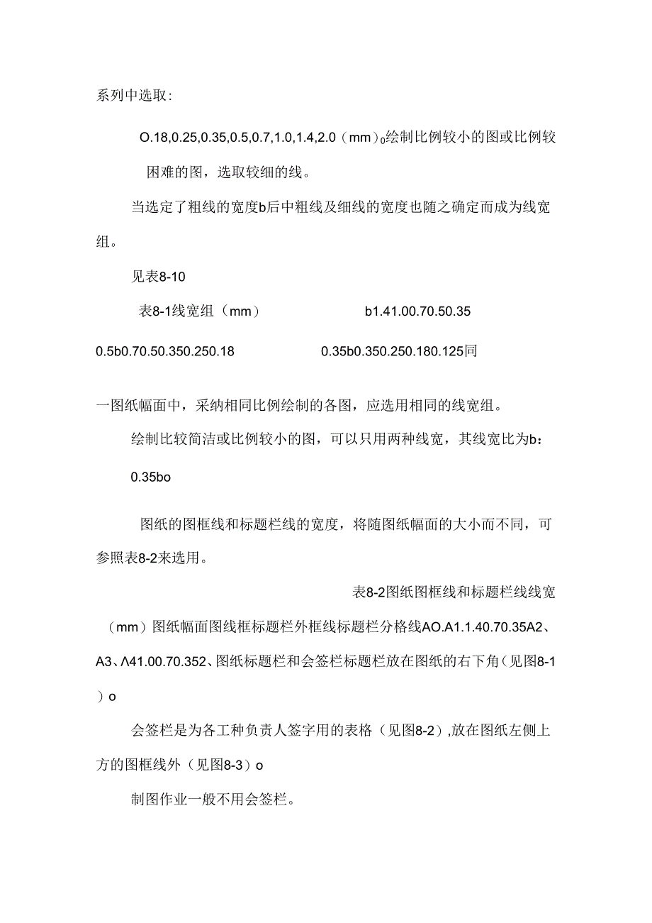 房屋建筑图.docx_第2页