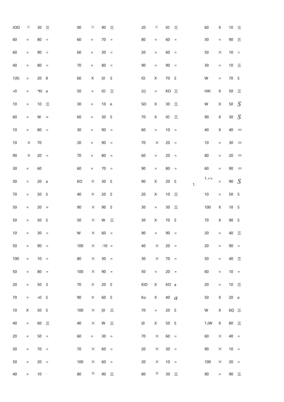 整十整百数乘整十数竞赛检测题大全附答案.docx_第3页