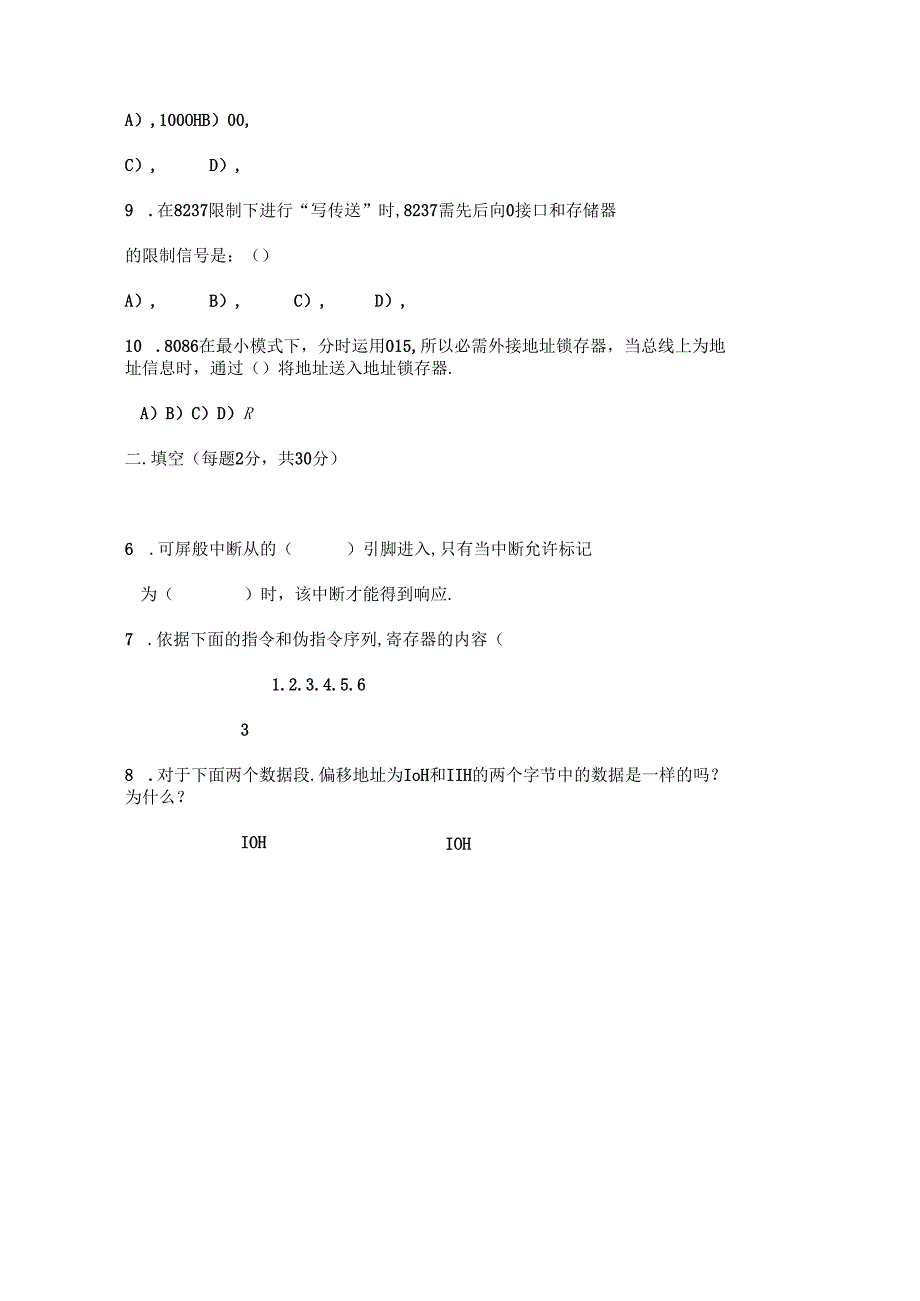 微机原理与接口技术模拟试题.docx_第2页