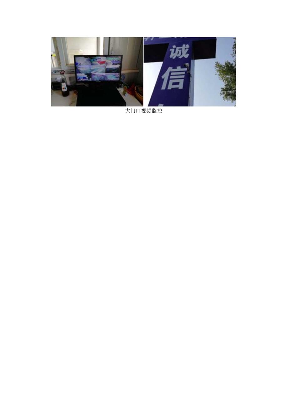 现场勘查审核记录表.docx_第2页