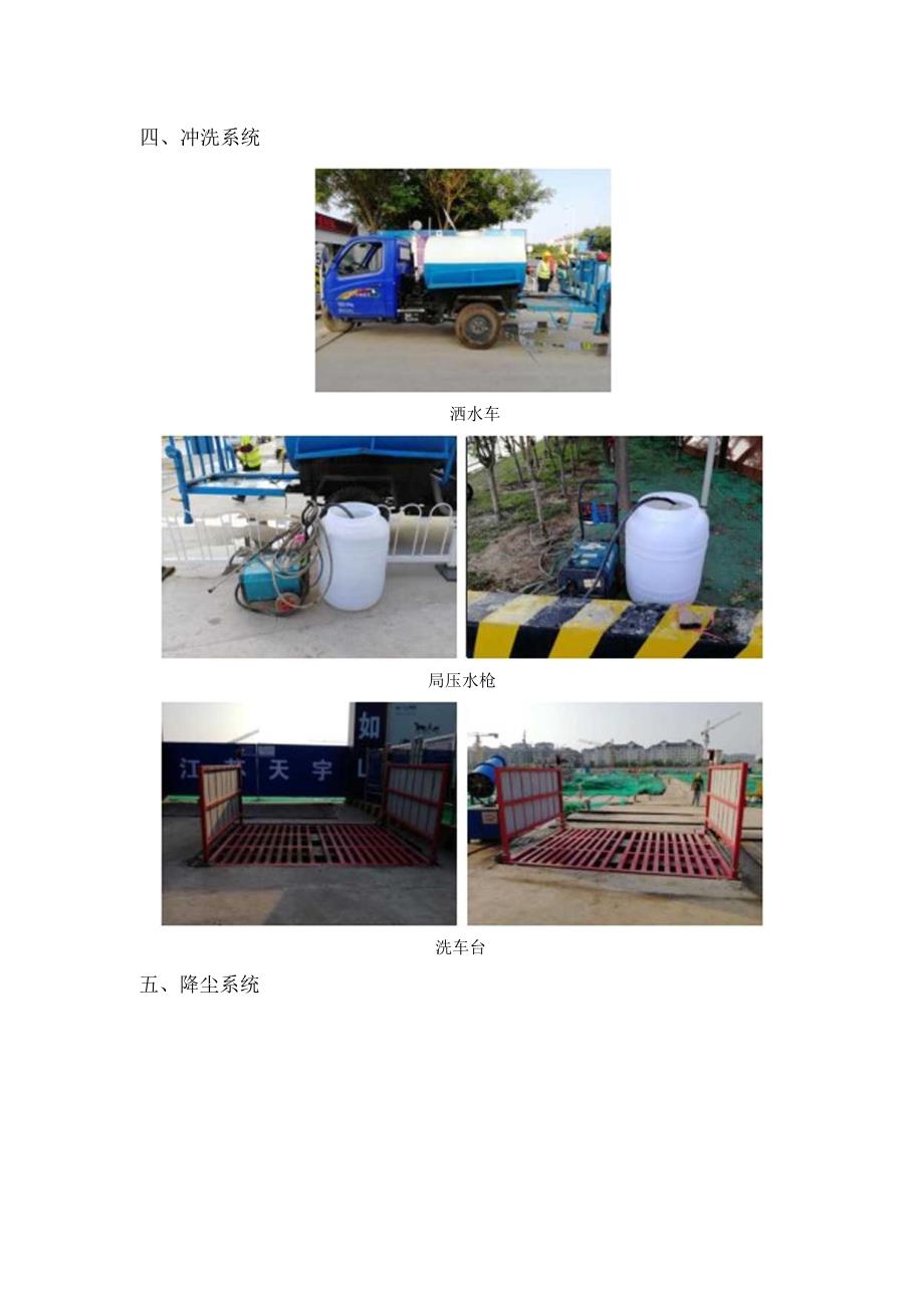 现场勘查审核记录表.docx_第3页