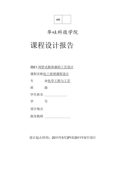 Loading... -- 稻壳阅读器(8).docx