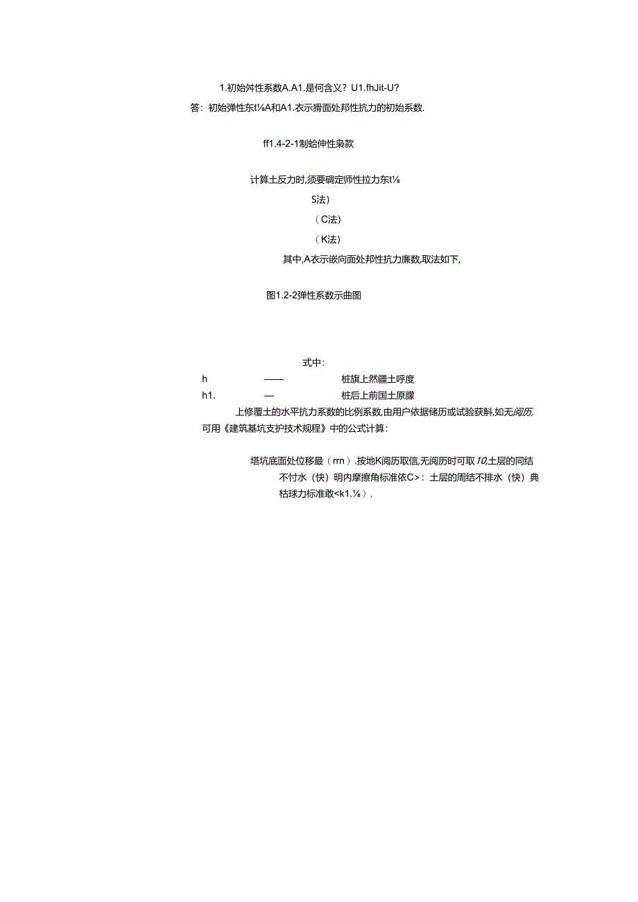 初始弹性系数A、A1是何含义？如何计算？.docx_第1页