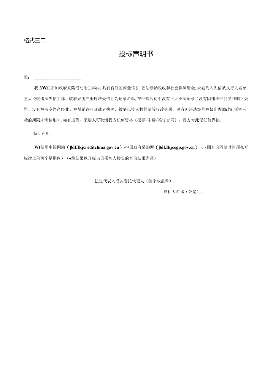 六横镇餐饮服务食品协管服务采购项目招标文件.docx_第1页