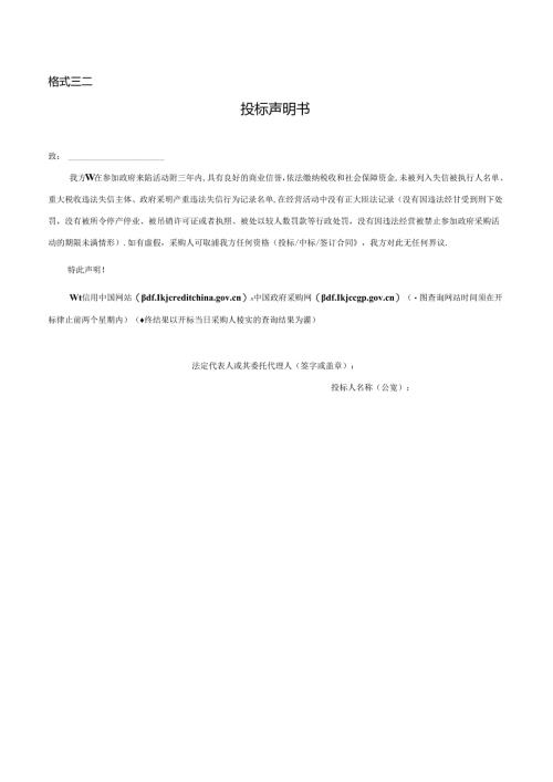 六横镇餐饮服务食品协管服务采购项目招标文件.docx