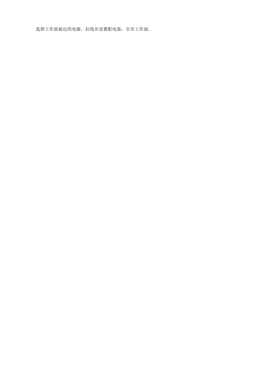 施局技(2012)83号关于报送左岸坝后厂房系统砖砌体施工措施的函,左岸坝后厂房系统砌块施工措施.docx_第3页